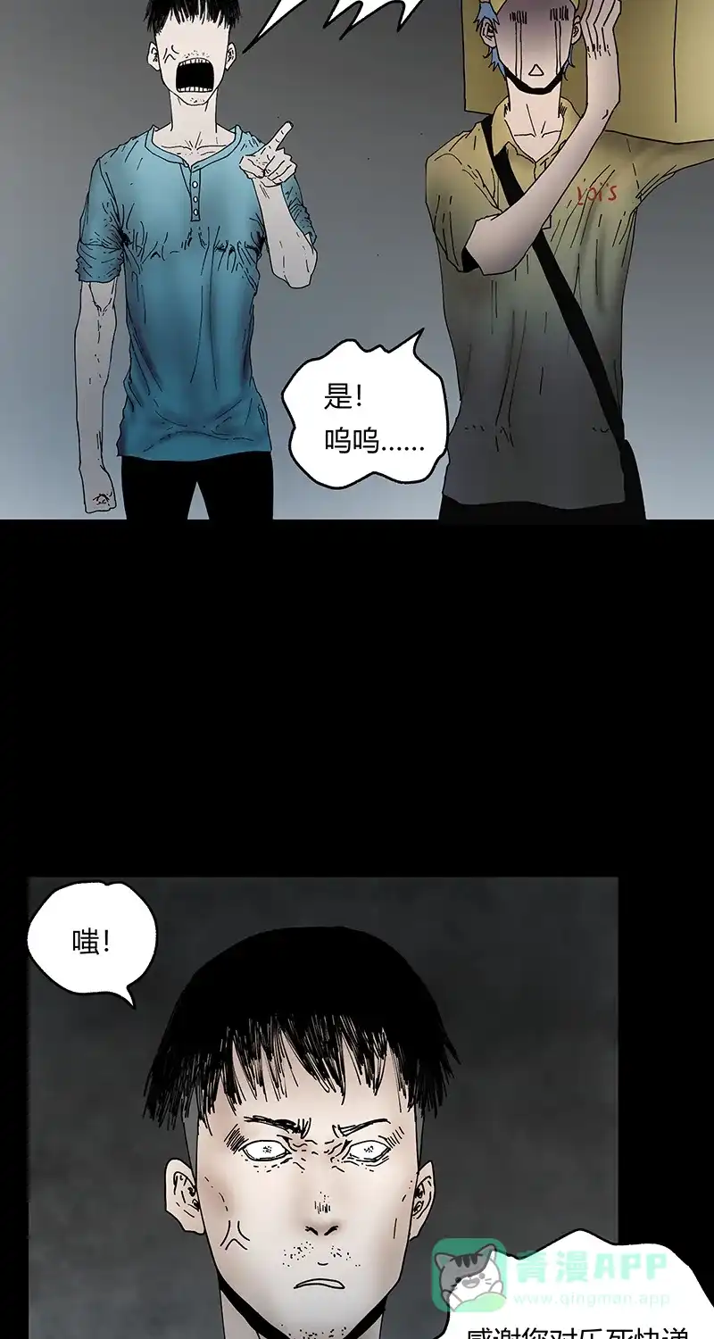 《不可描述》[第39话] 爱的节日 第17页