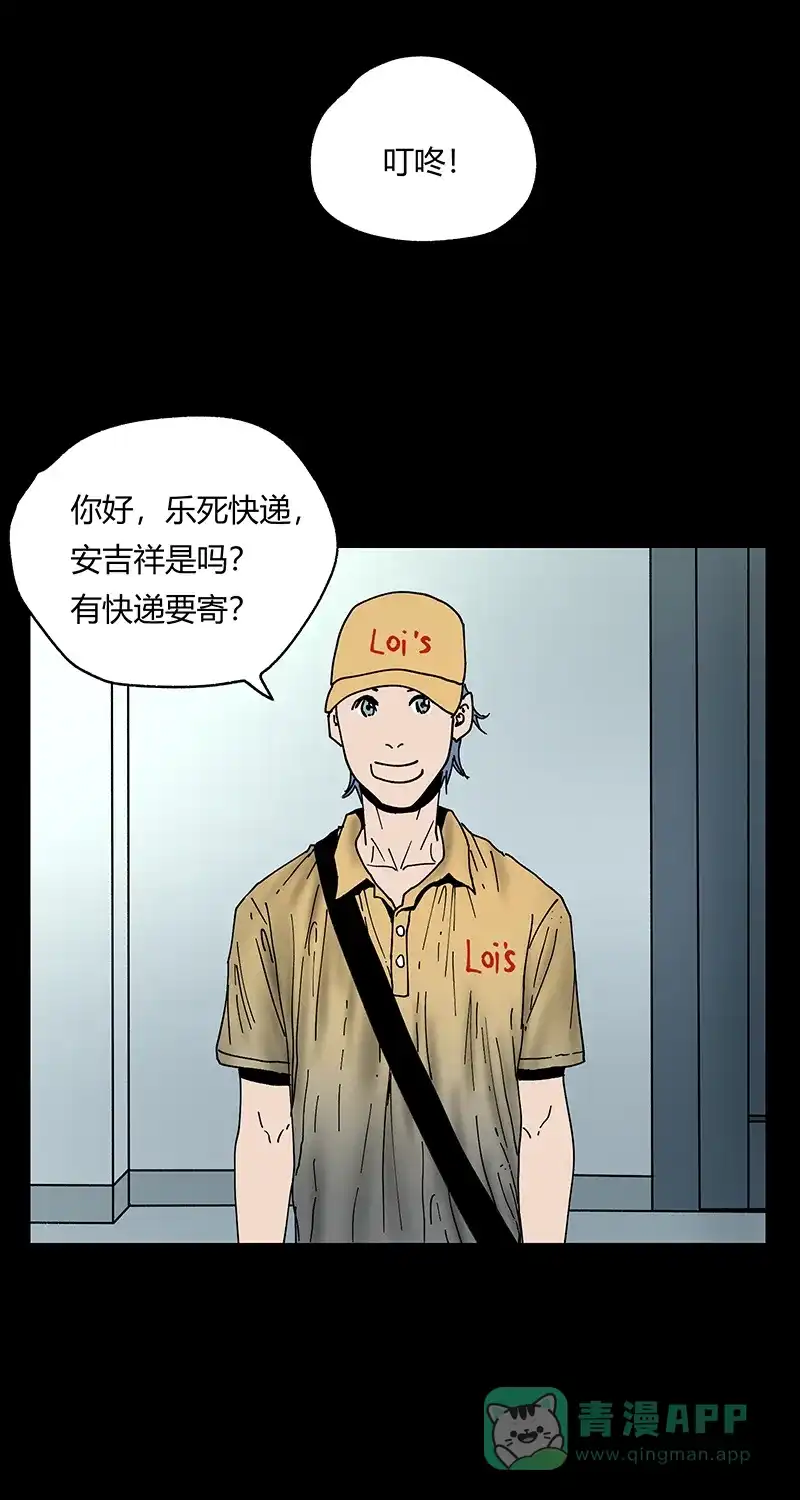 《不可描述》[第39话] 爱的节日 第3页