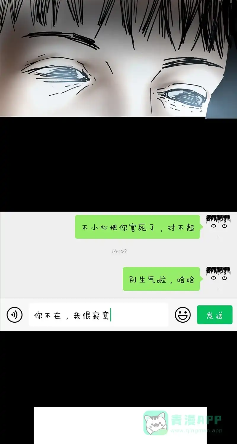 《不可描述》[第39话] 爱的节日 第24页