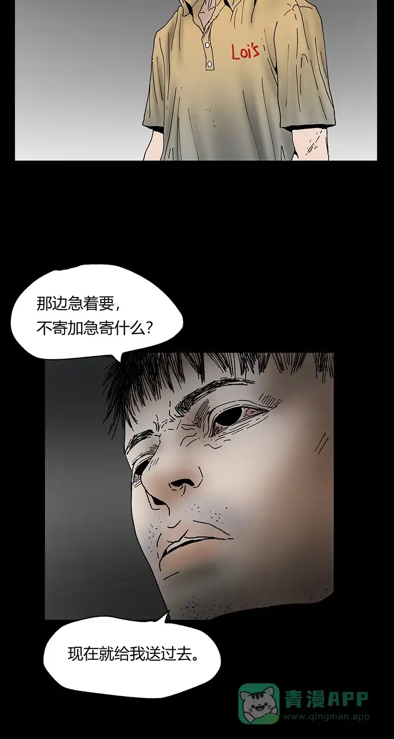 《不可描述》[第39话] 爱的节日 第8页