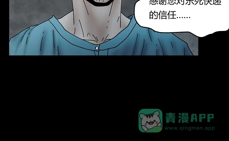 《不可描述》[第39话] 爱的节日 第18页