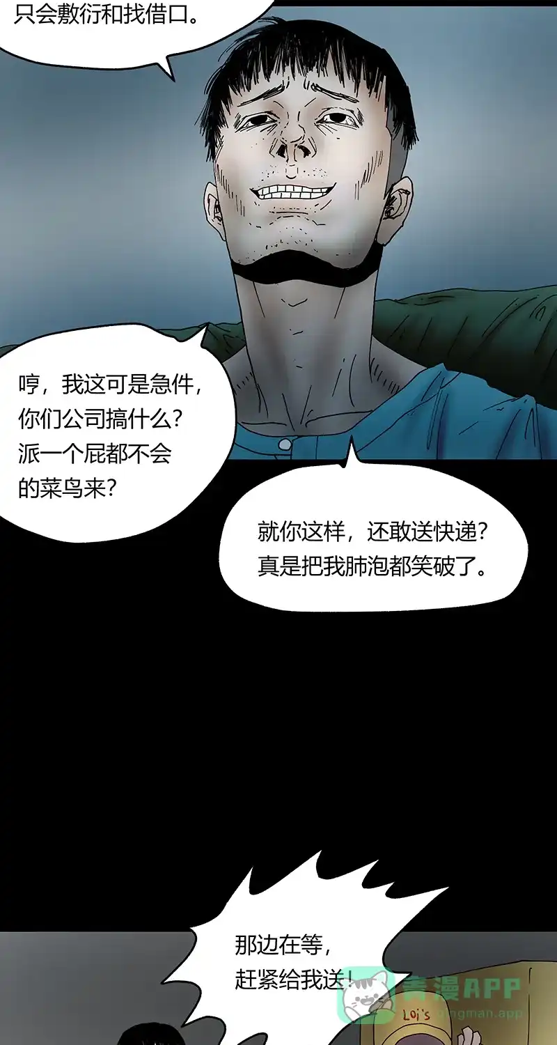 《不可描述》[第39话] 爱的节日 第16页