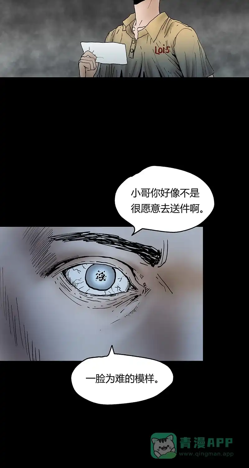 《不可描述》[第39话] 爱的节日 第14页