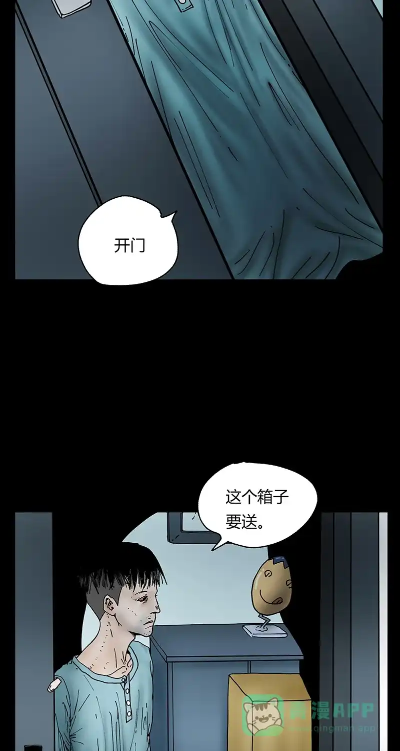 《不可描述》[第39话] 爱的节日 第5页