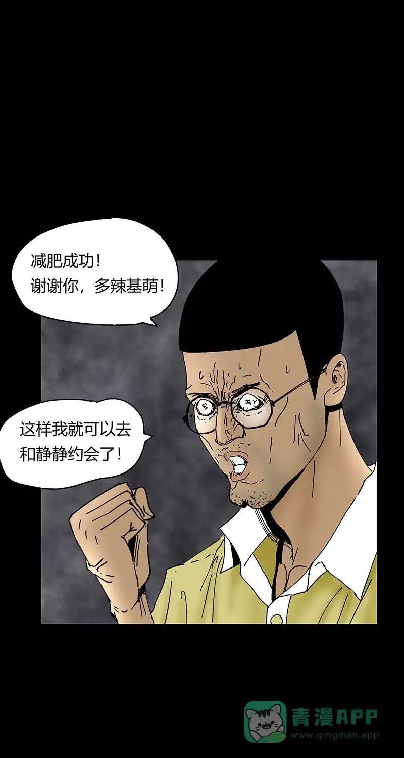 《不可描述》[第40话] 童年 第13页