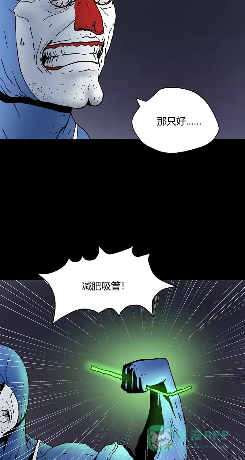 《不可描述》[第40话] 童年 第4页