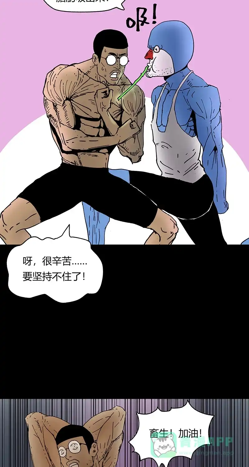 《不可描述》[第40话] 童年 第9页