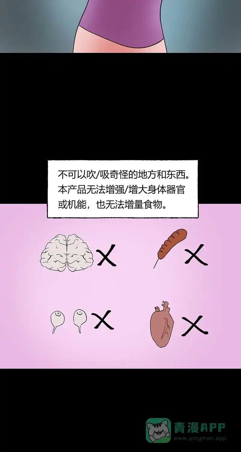 《不可描述》[第40话] 童年 第19页