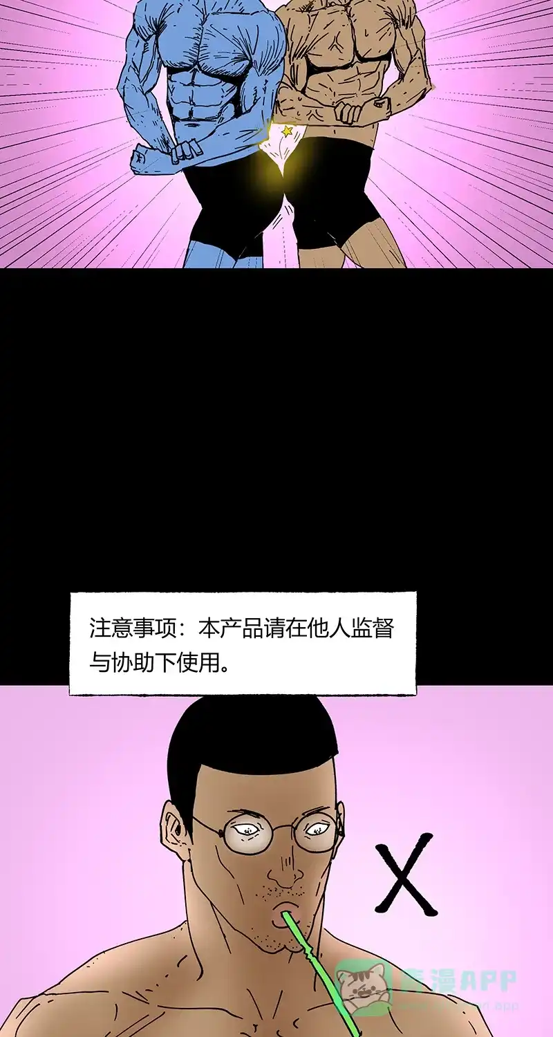 《不可描述》[第40话] 童年 第15页