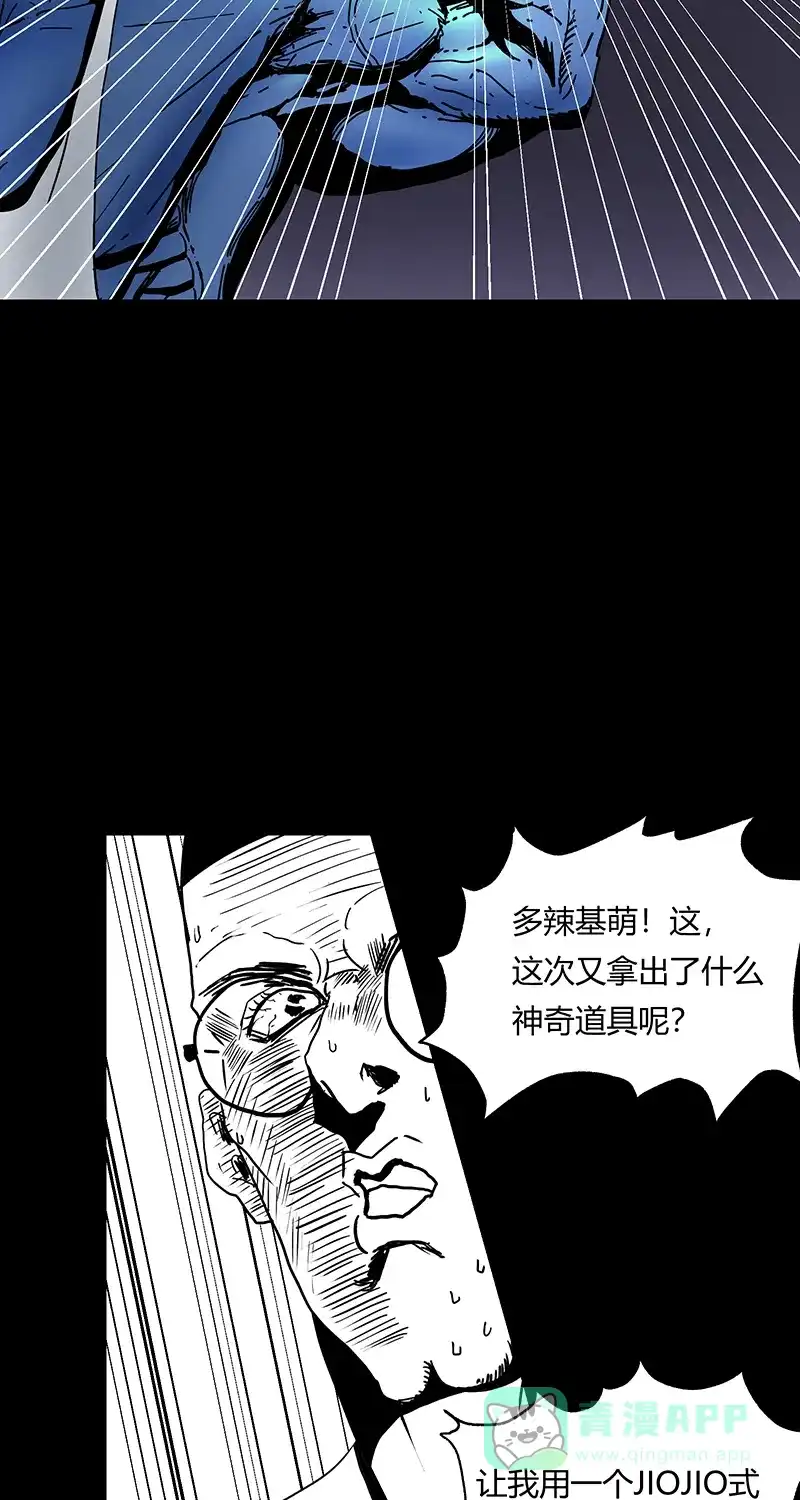 《不可描述》[第40话] 童年 第5页