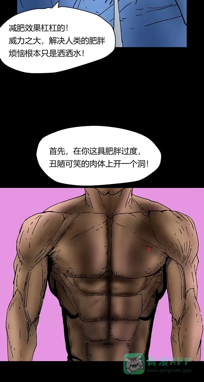 《不可描述》[第40话] 童年 第7页