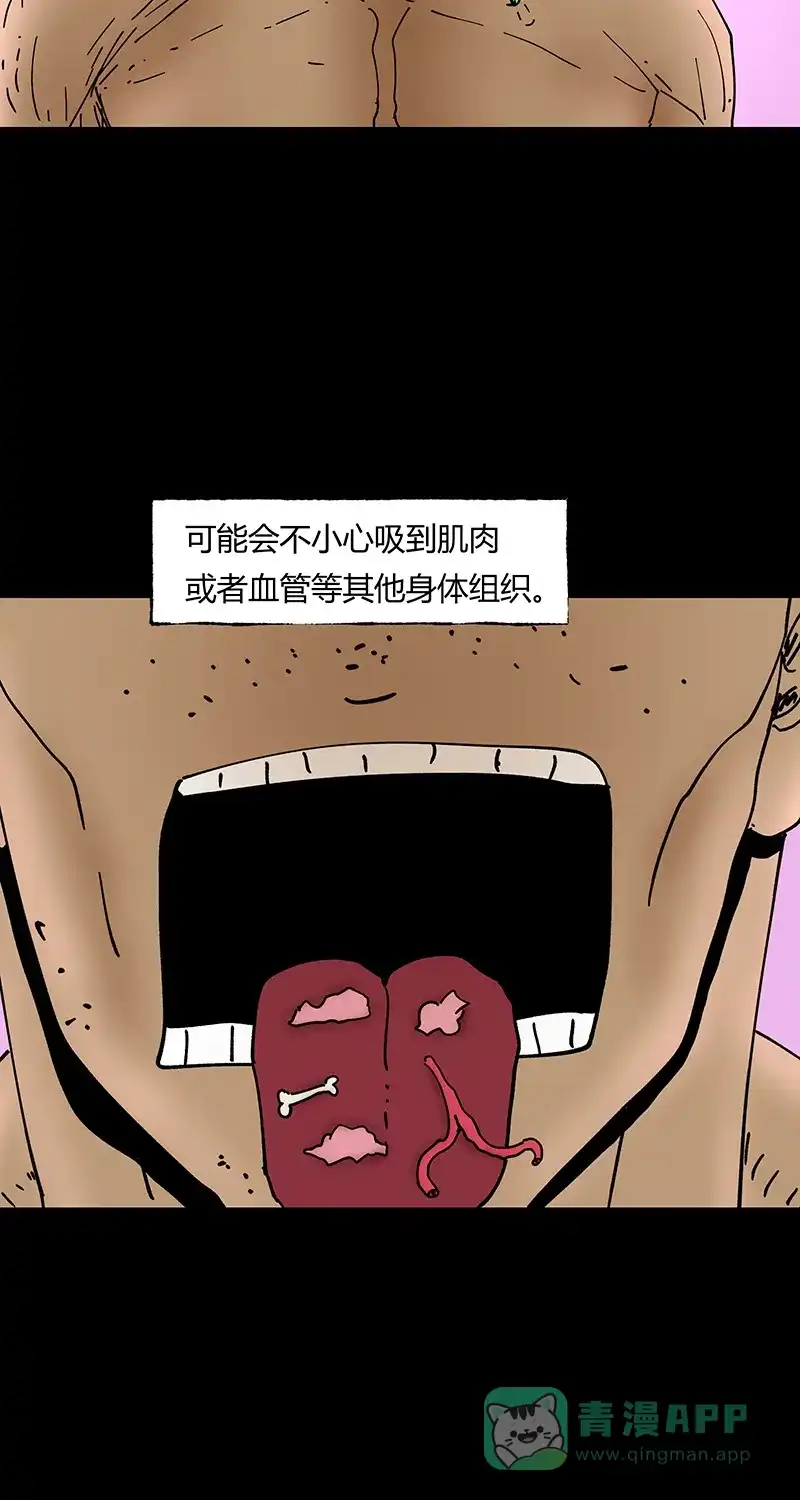 《不可描述》[第40话] 童年 第16页