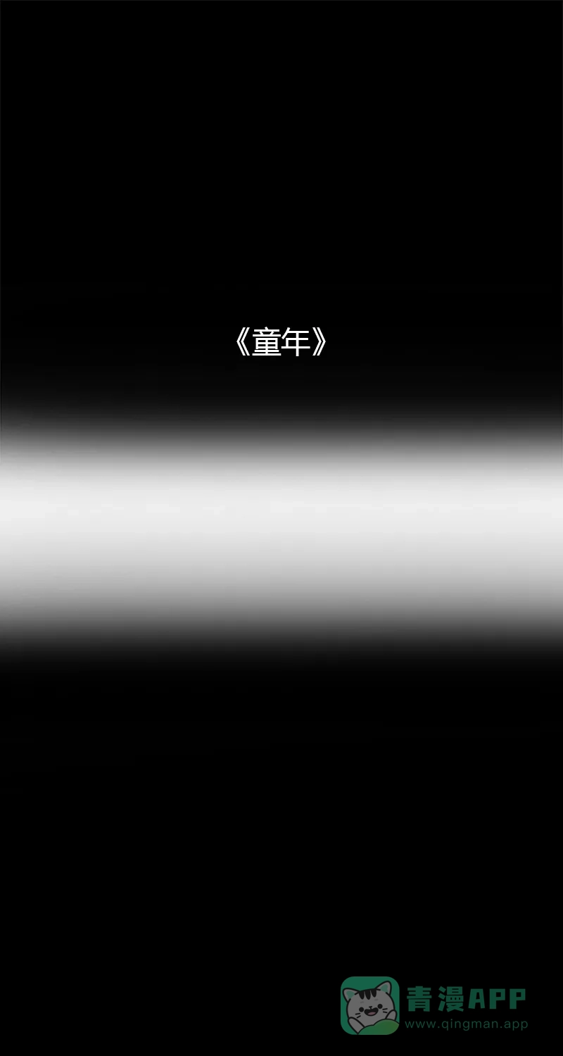 《不可描述》[第40话] 童年 第2页