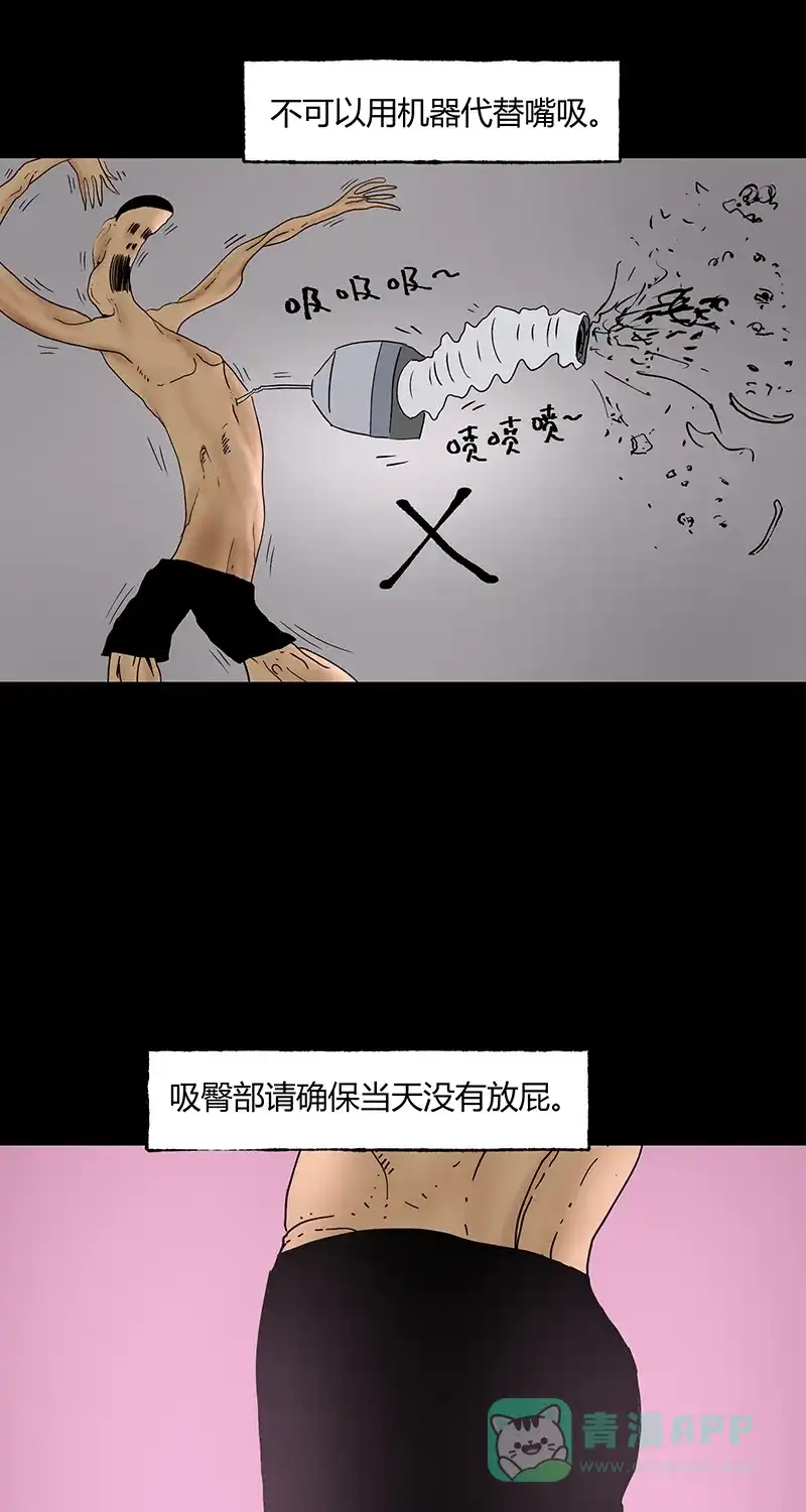 《不可描述》[第40话] 童年 第20页