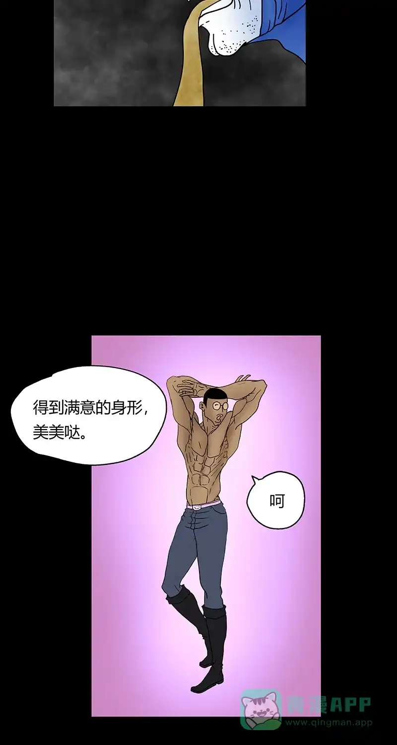 《不可描述》[第40话] 童年 第12页