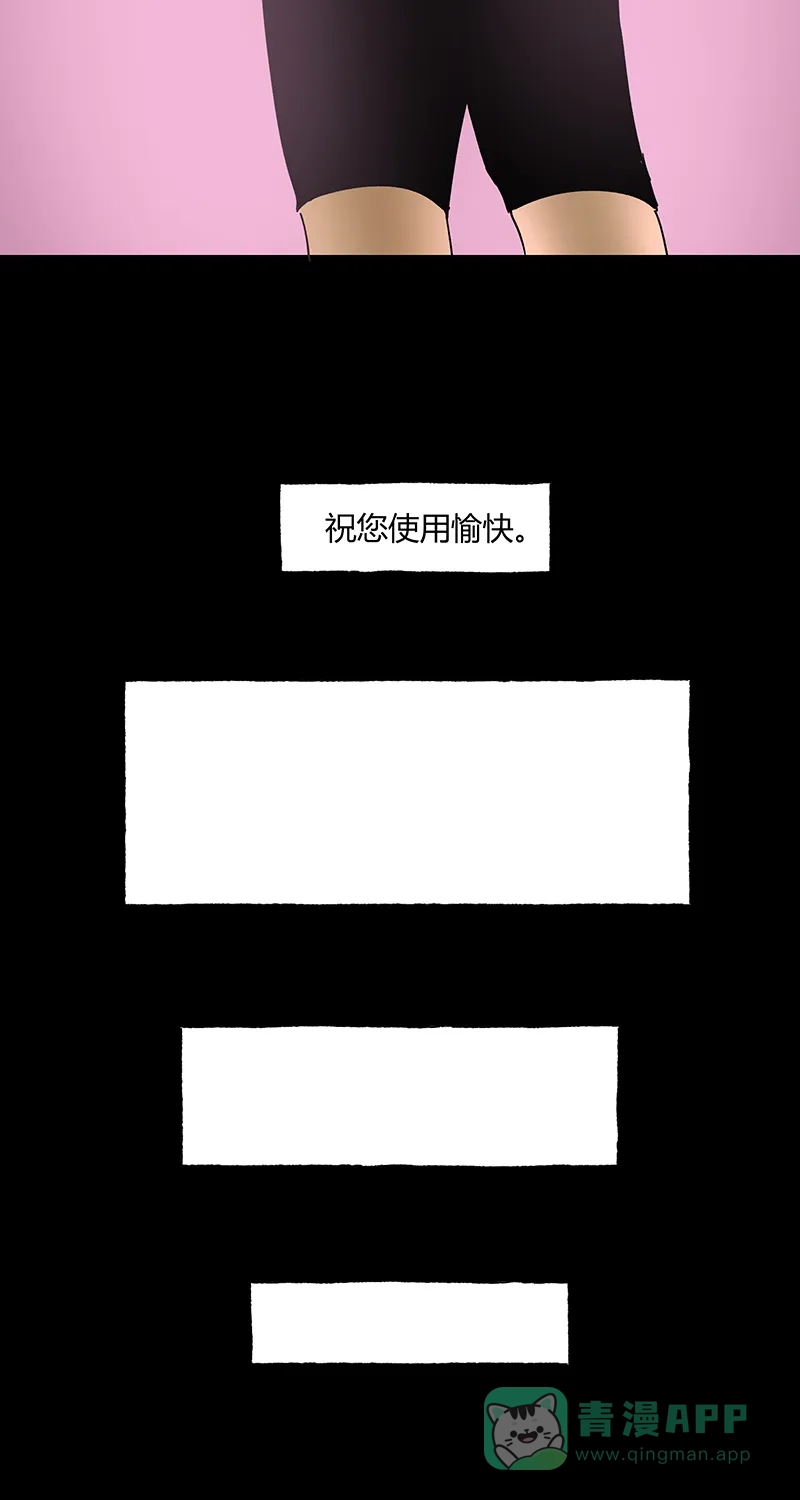 《不可描述》[第40话] 童年 第21页