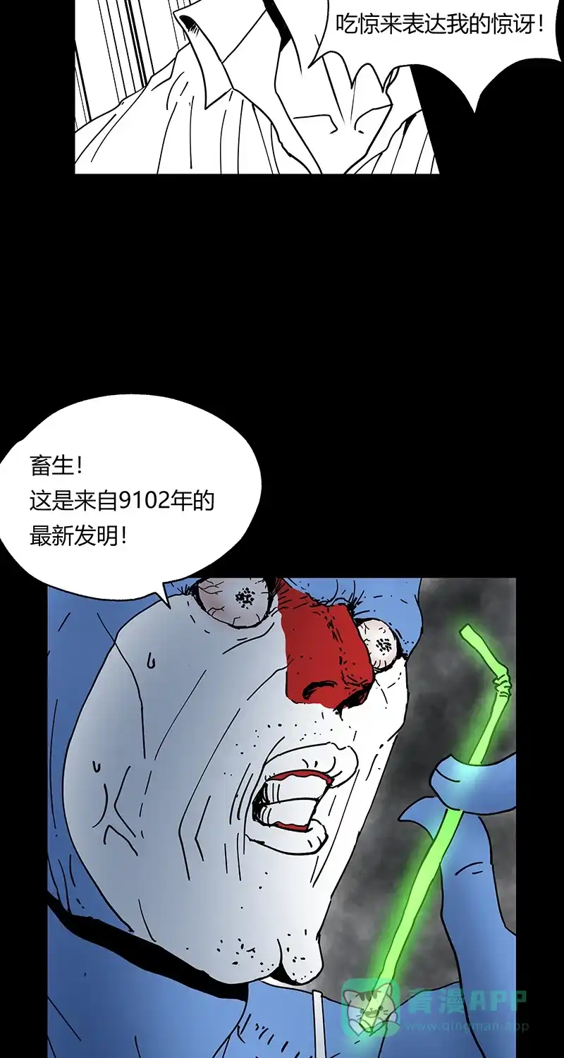 《不可描述》[第40话] 童年 第6页