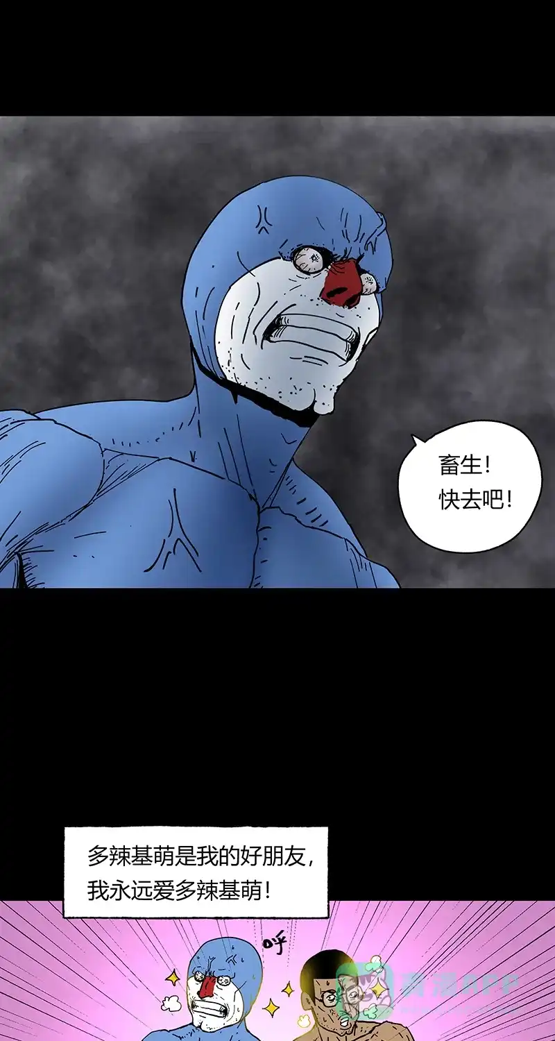 《不可描述》[第40话] 童年 第14页
