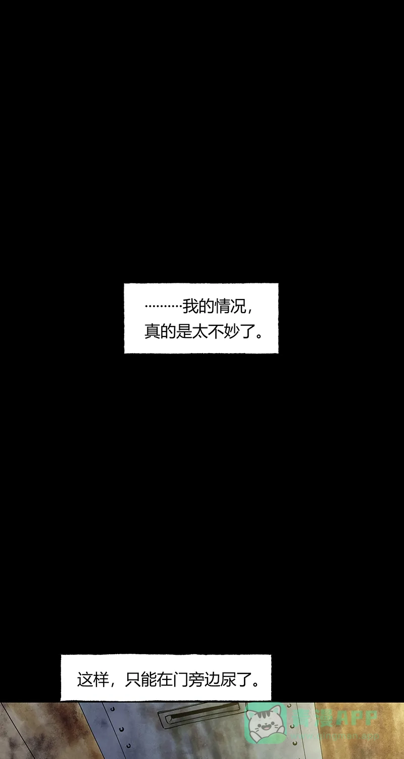 《不可描述》[第41话] 爱的困境（一） 第28页