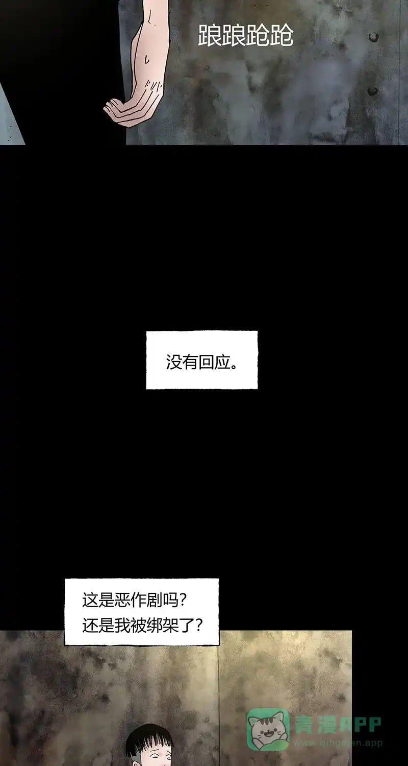 《不可描述》[第41话] 爱的困境（一） 第9页