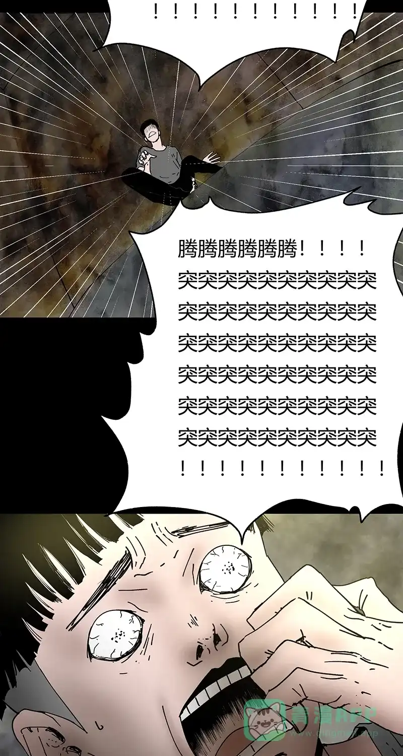 《不可描述》[第41话] 爱的困境（一） 第14页