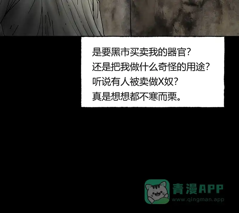 《不可描述》[第41话] 爱的困境（一） 第11页