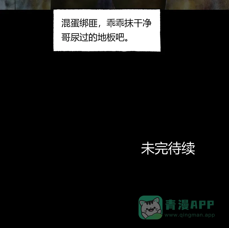 《不可描述》[第41话] 爱的困境（一） 第32页