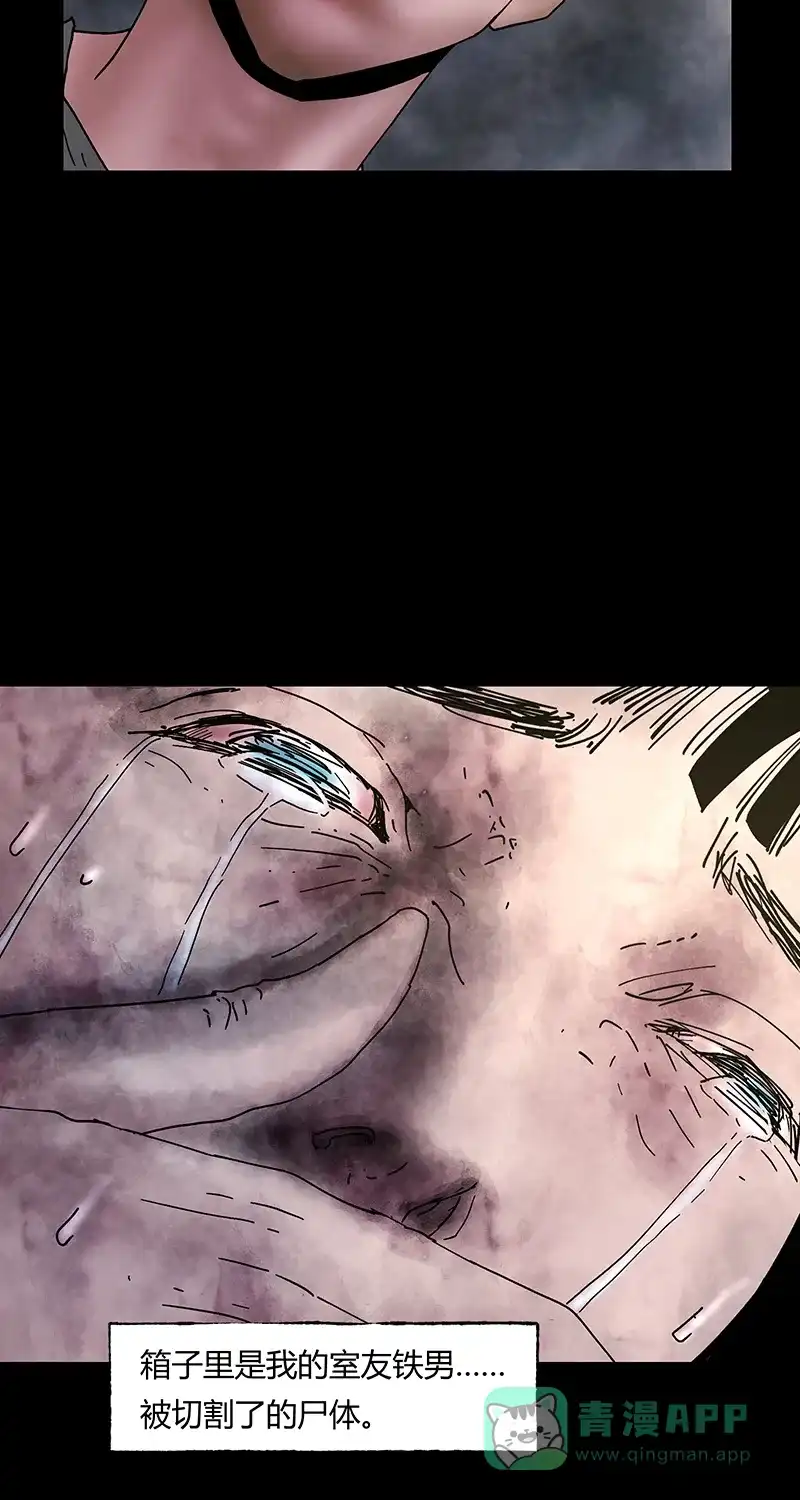《不可描述》[第41话] 爱的困境（一） 第27页