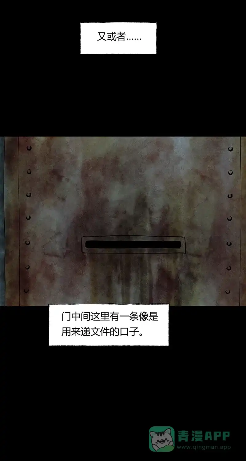 《不可描述》[第41话] 爱的困境（一） 第30页