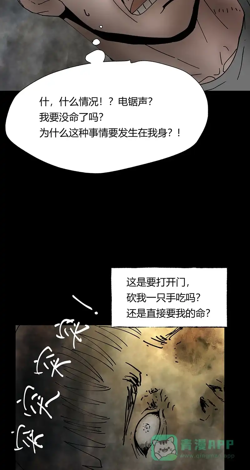 《不可描述》[第41话] 爱的困境（一） 第15页