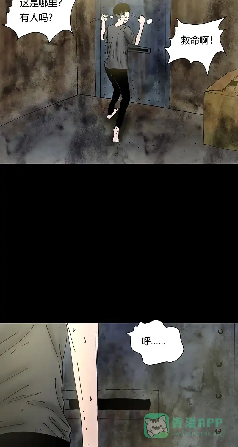 《不可描述》[第41话] 爱的困境（一） 第8页