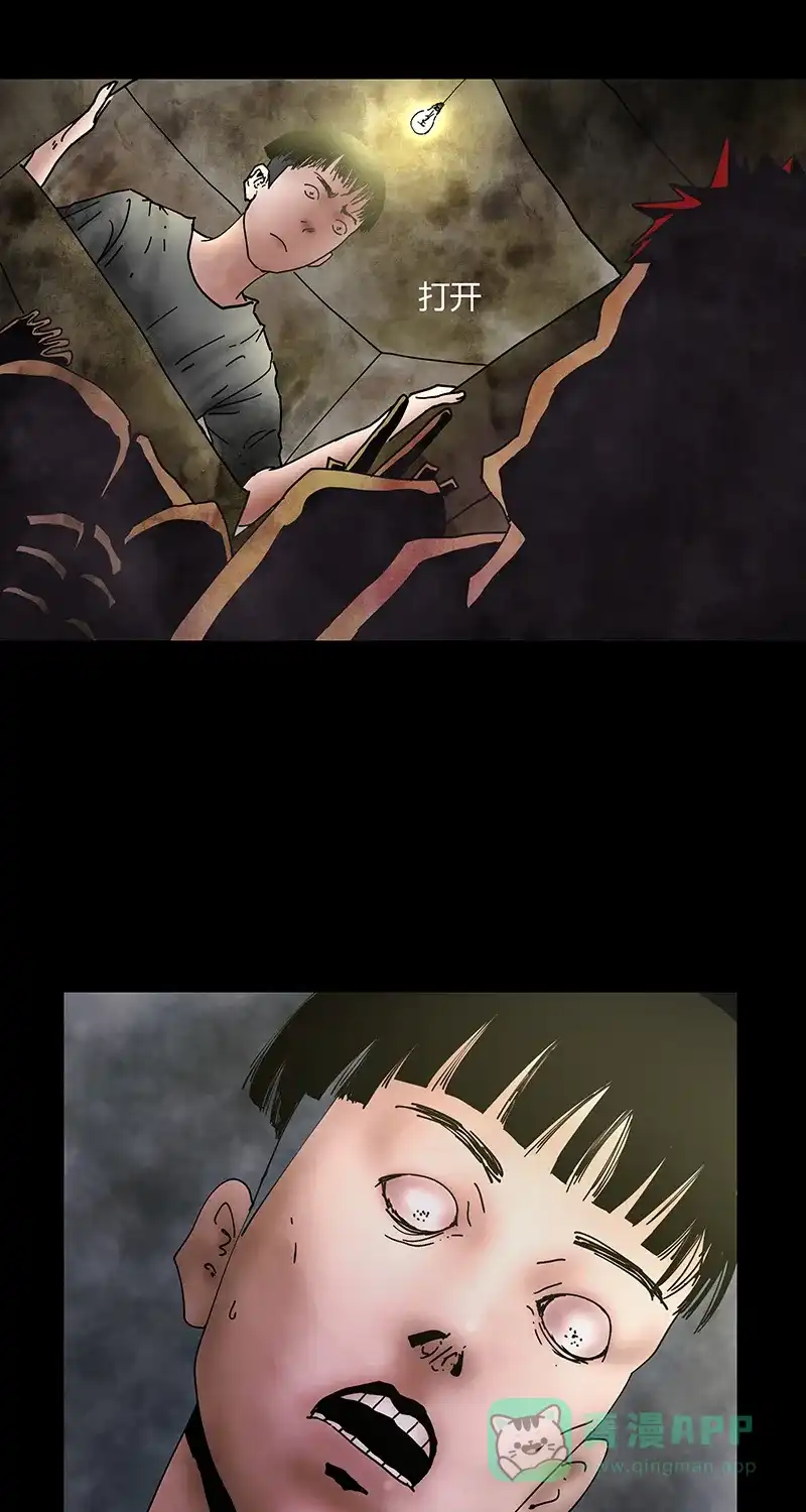 《不可描述》[第41话] 爱的困境（一） 第26页