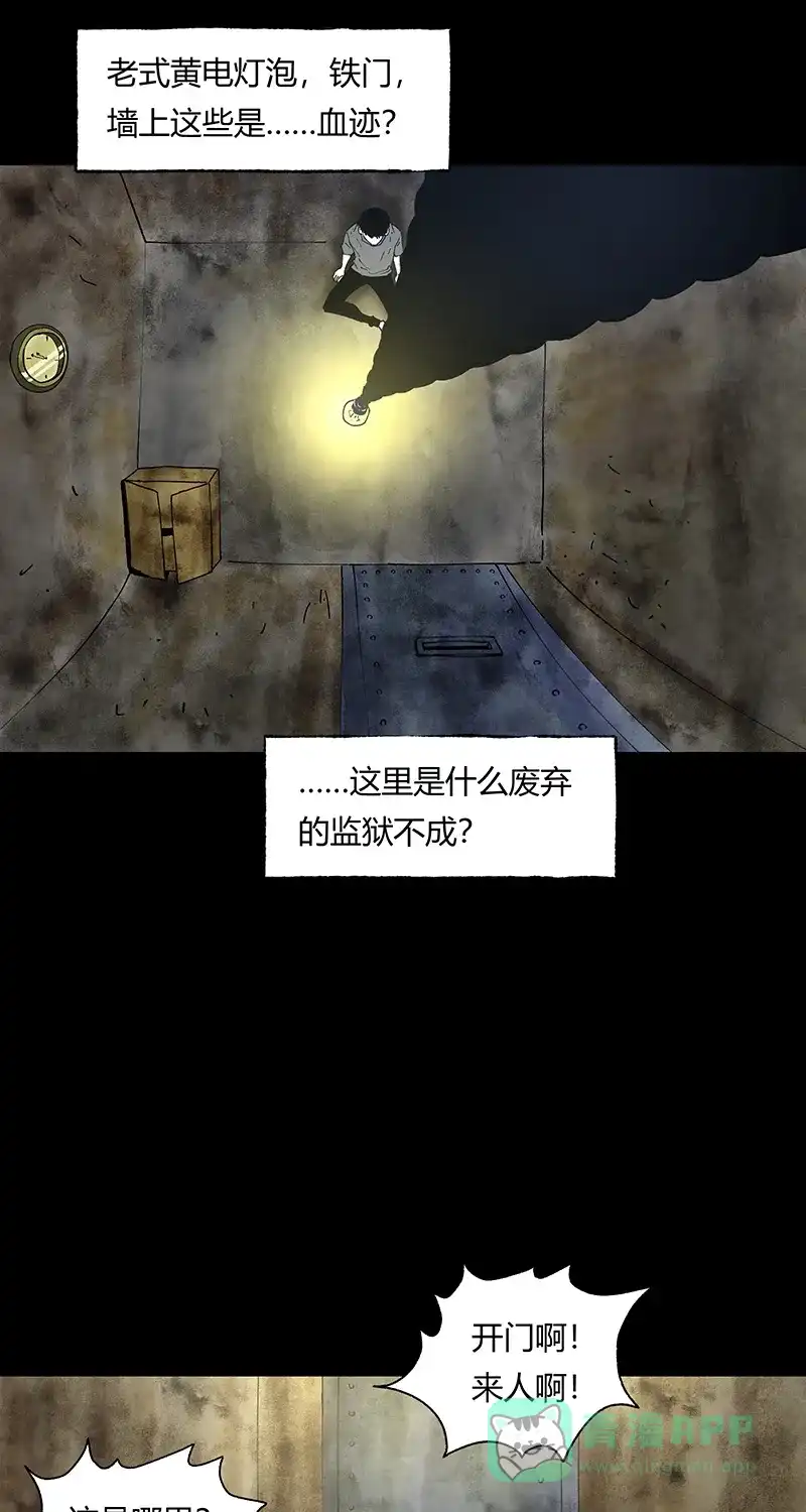 《不可描述》[第41话] 爱的困境（一） 第7页