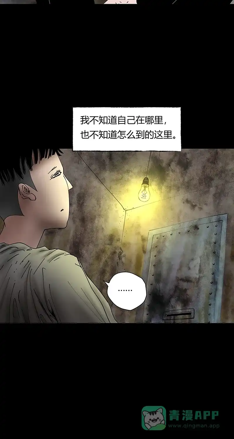 《不可描述》[第41话] 爱的困境（一） 第6页