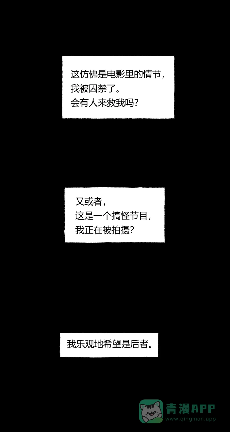 《不可描述》[第41话] 爱的困境（一） 第17页