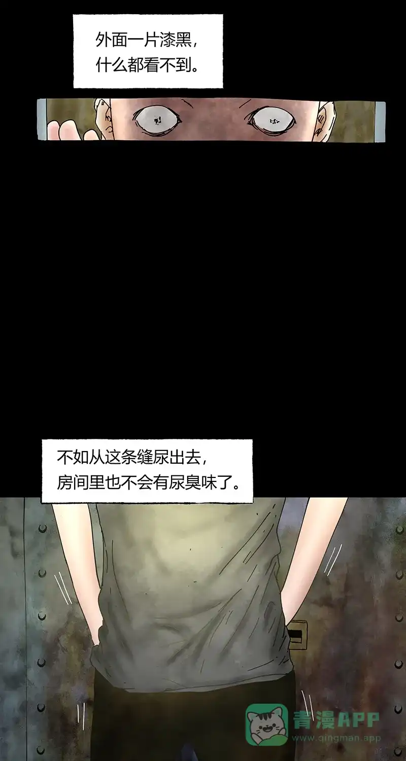 《不可描述》[第41话] 爱的困境（一） 第31页