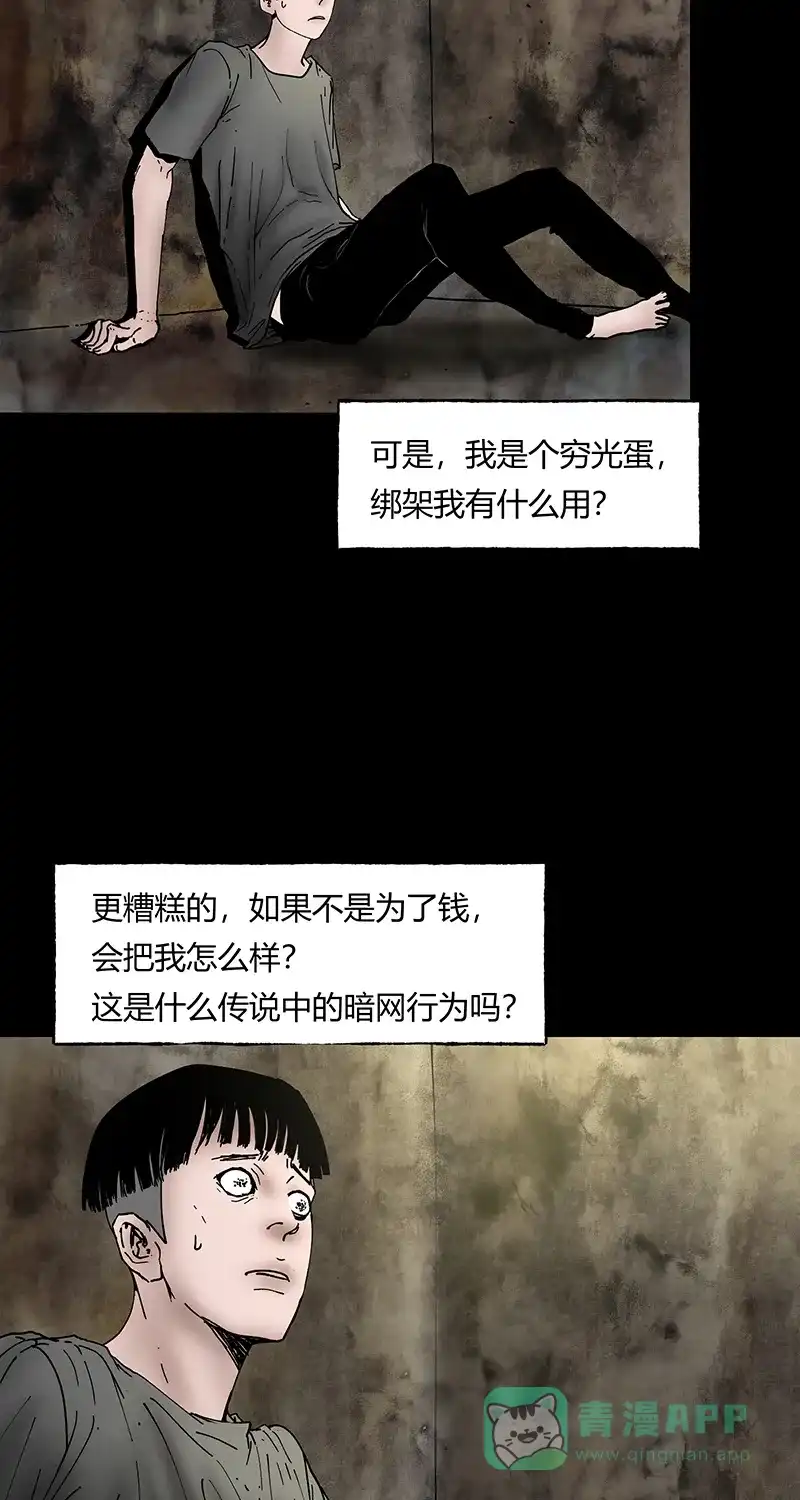 《不可描述》[第41话] 爱的困境（一） 第10页