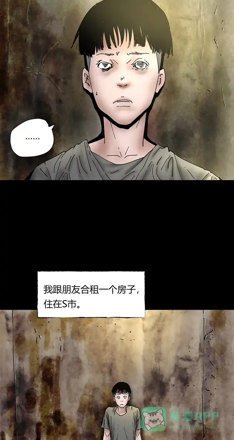 《不可描述》[第41话] 爱的困境（一） 第4页