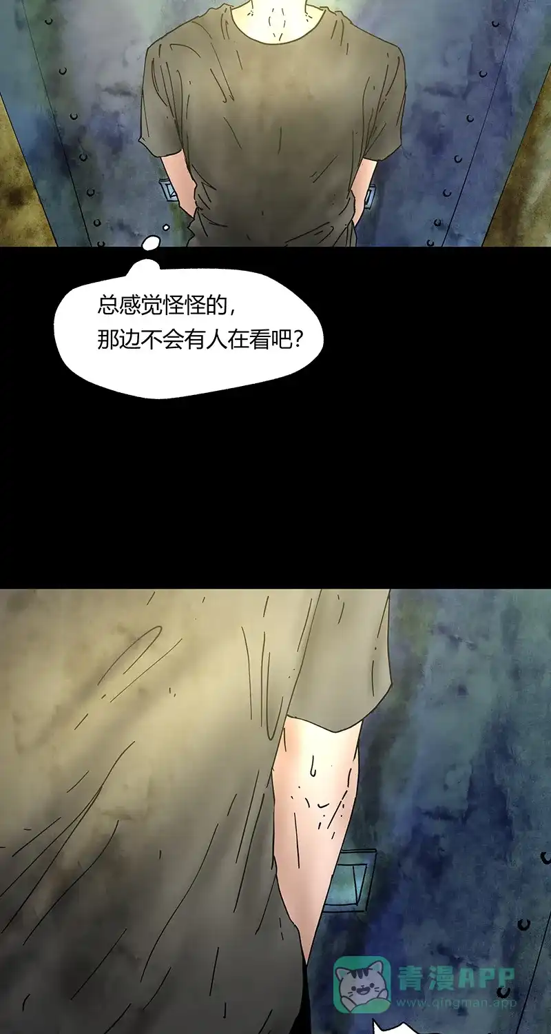 《不可描述》[第42话] 爱的困境（二） 第4页