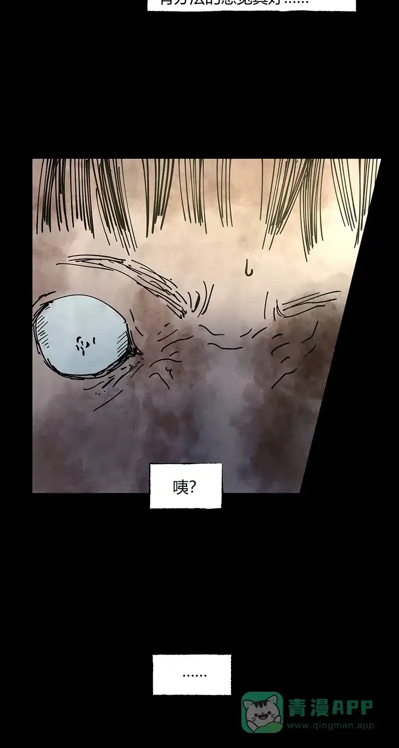 《不可描述》[第42话] 爱的困境（二） 第20页