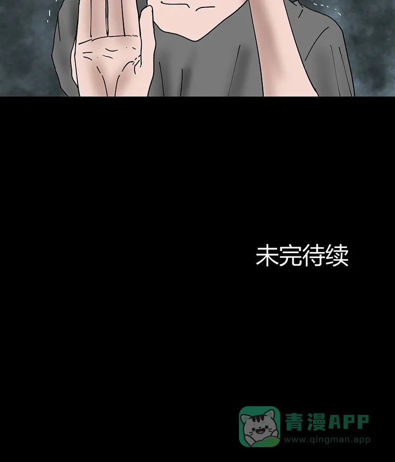 《不可描述》[第42话] 爱的困境（二） 第36页