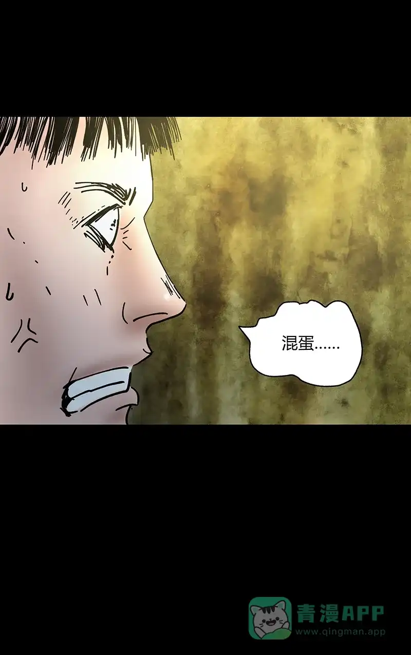 《不可描述》[第42话] 爱的困境（二） 第10页