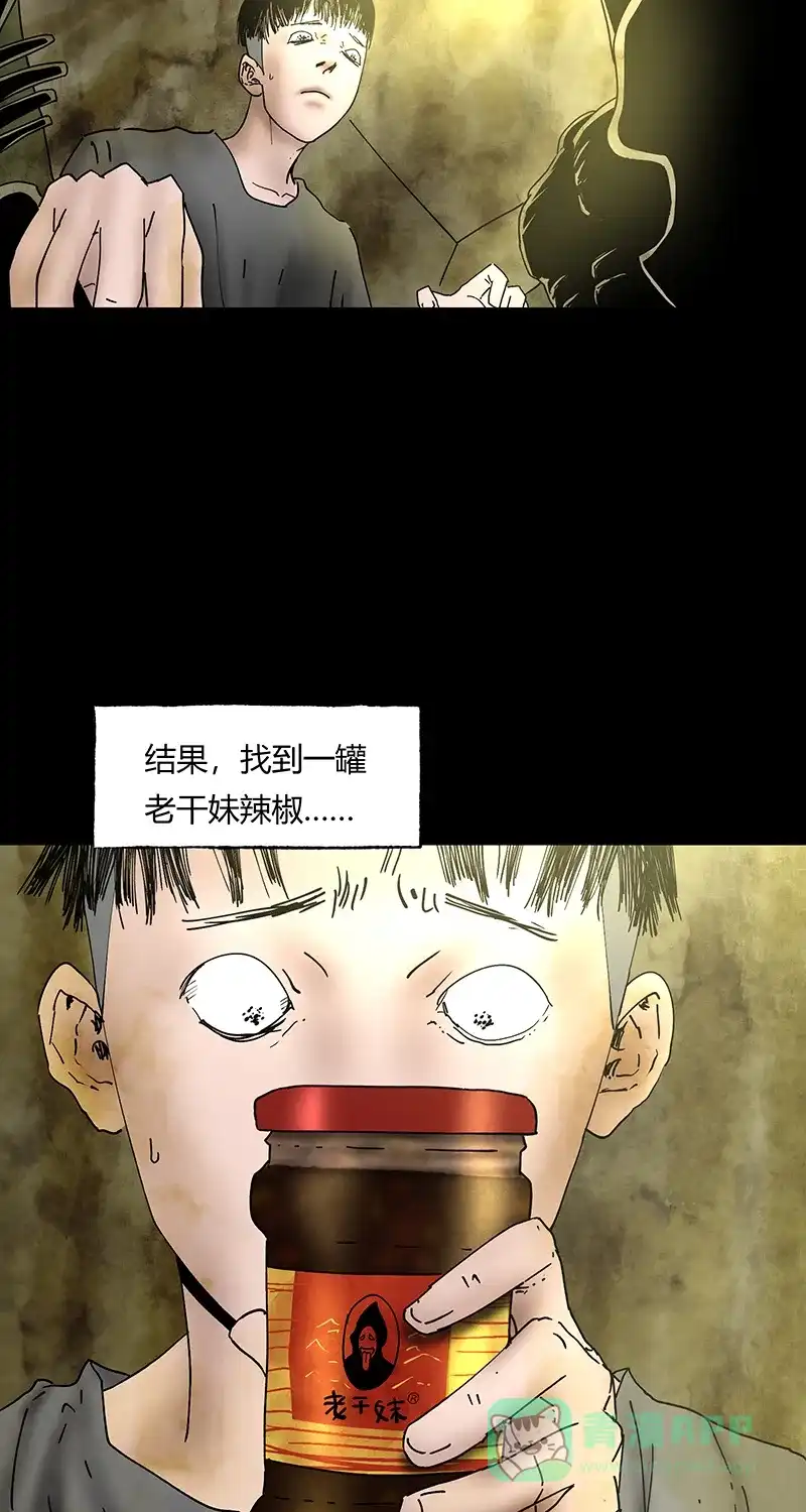 《不可描述》[第42话] 爱的困境（二） 第16页