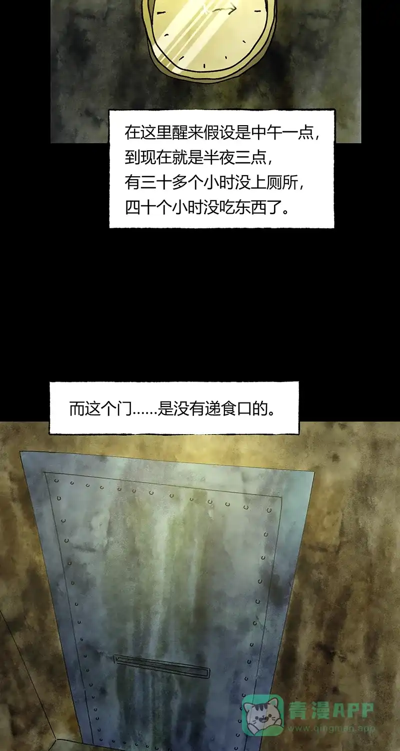 《不可描述》[第42话] 爱的困境（二） 第12页
