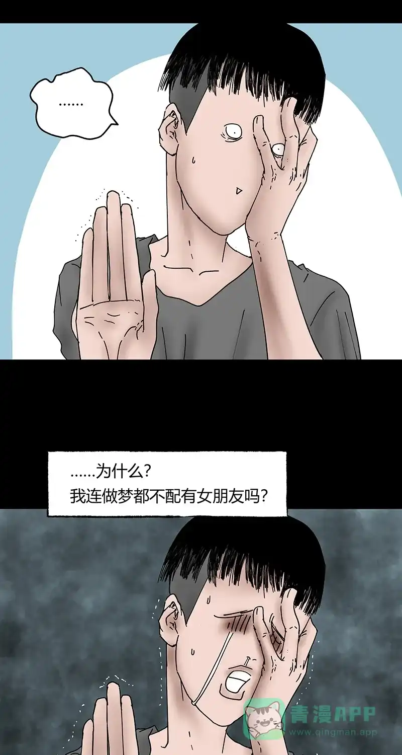 《不可描述》[第42话] 爱的困境（二） 第35页