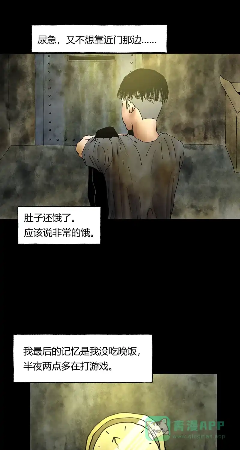 《不可描述》[第42话] 爱的困境（二） 第11页