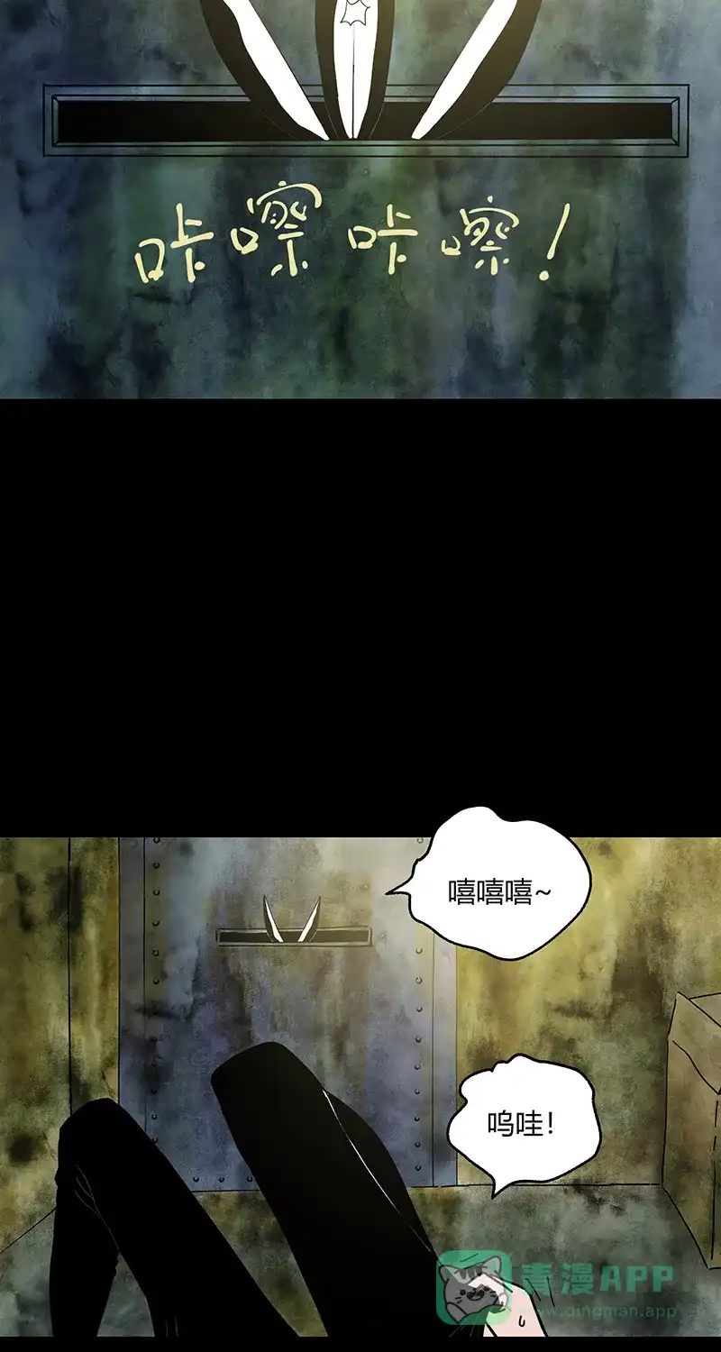 《不可描述》[第42话] 爱的困境（二） 第7页
