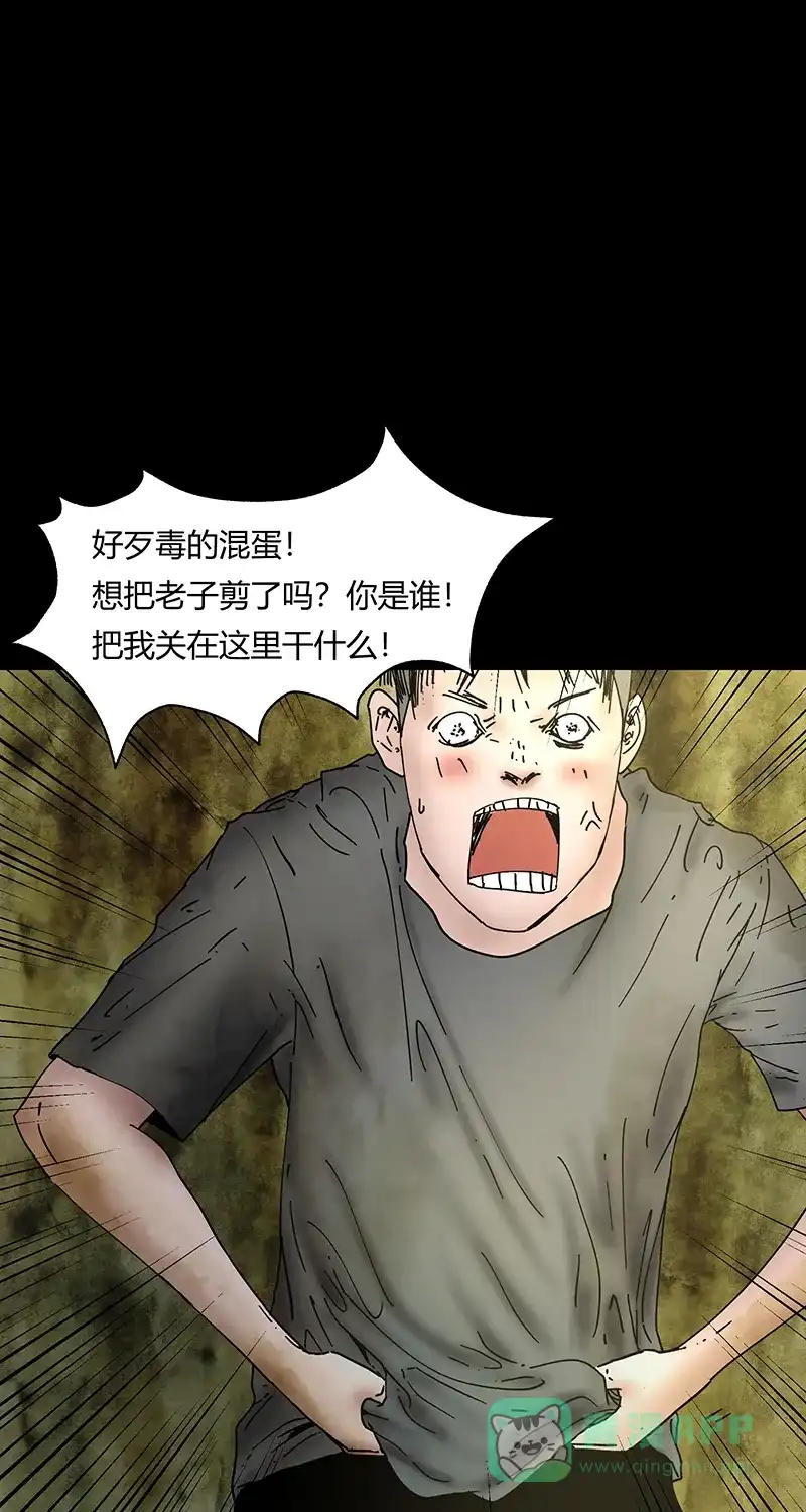 《不可描述》[第42话] 爱的困境（二） 第8页