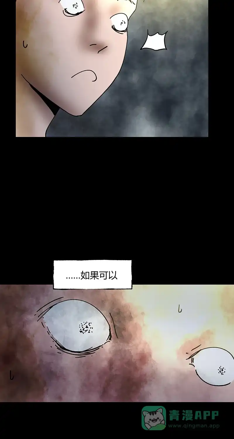 《不可描述》[第42话] 爱的困境（二） 第30页
