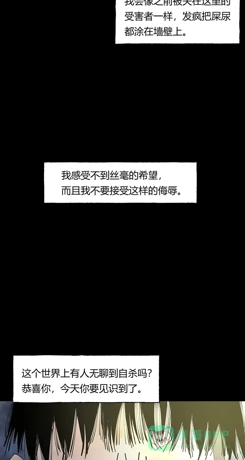 《不可描述》[第43话] 爱的困境（三） 第10页